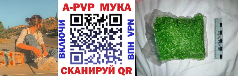 A-PVP VHQ  цены наркотик  Кировград 