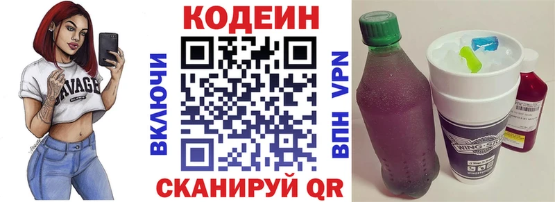 купить наркоту  Кировград  МЕГА зеркало  Codein Purple Drank 