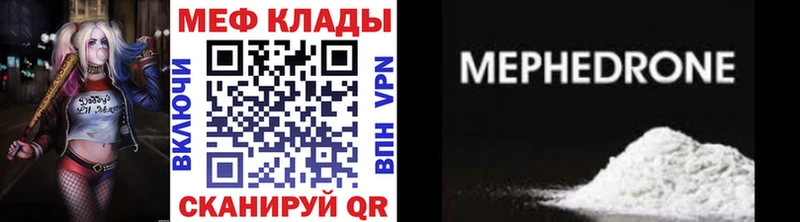 гидра маркетплейс  Кировград  МЕФ mephedrone 